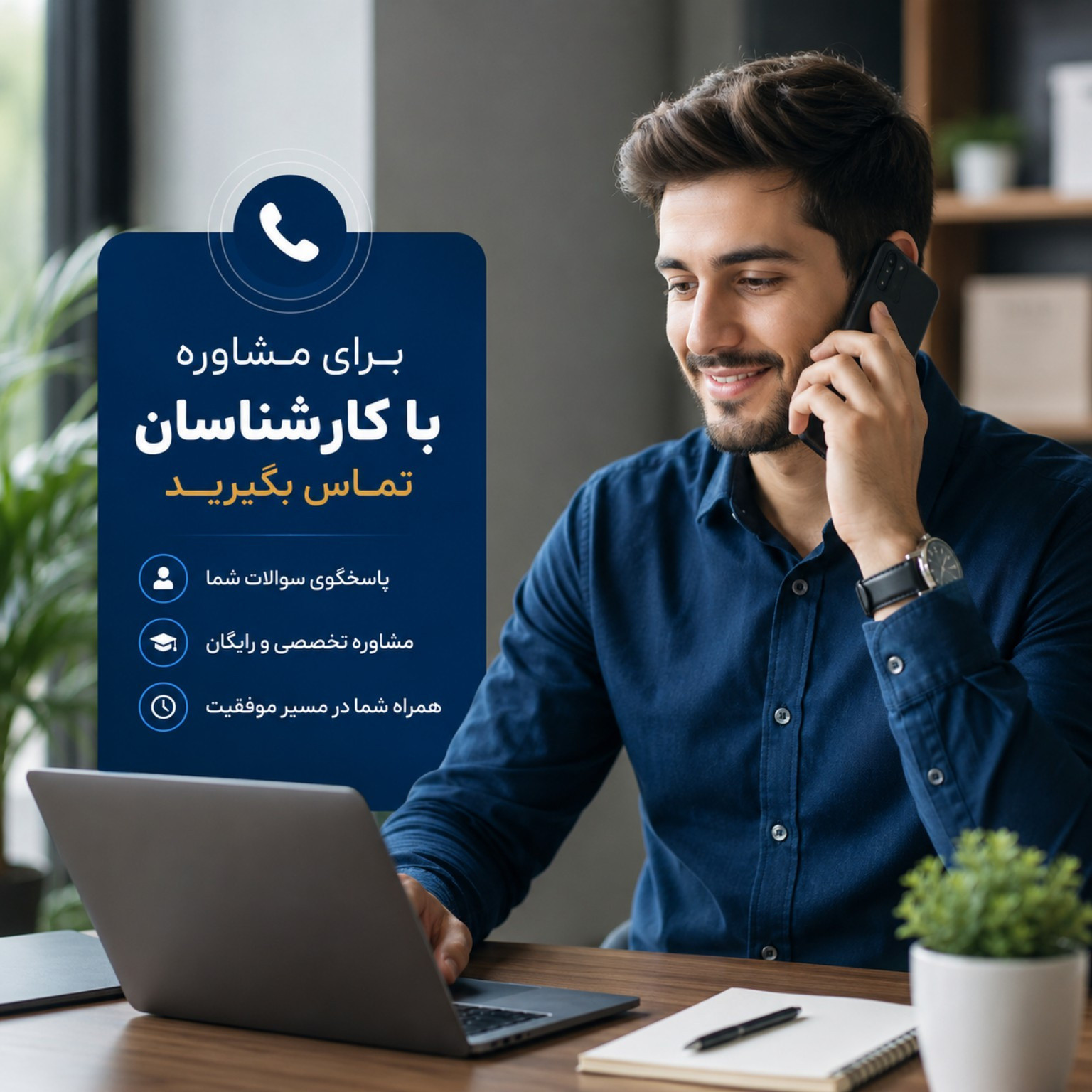 تماس با آکادمی بین‌المللی علم